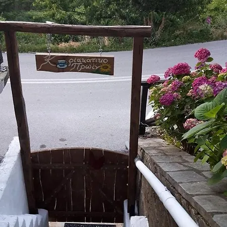 Apartament Sunday Morning μούρεσι πηλίου *